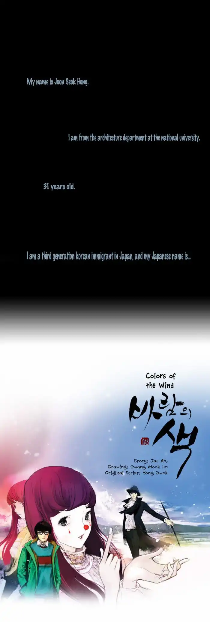 Colors of the Wind Chapter 24 1